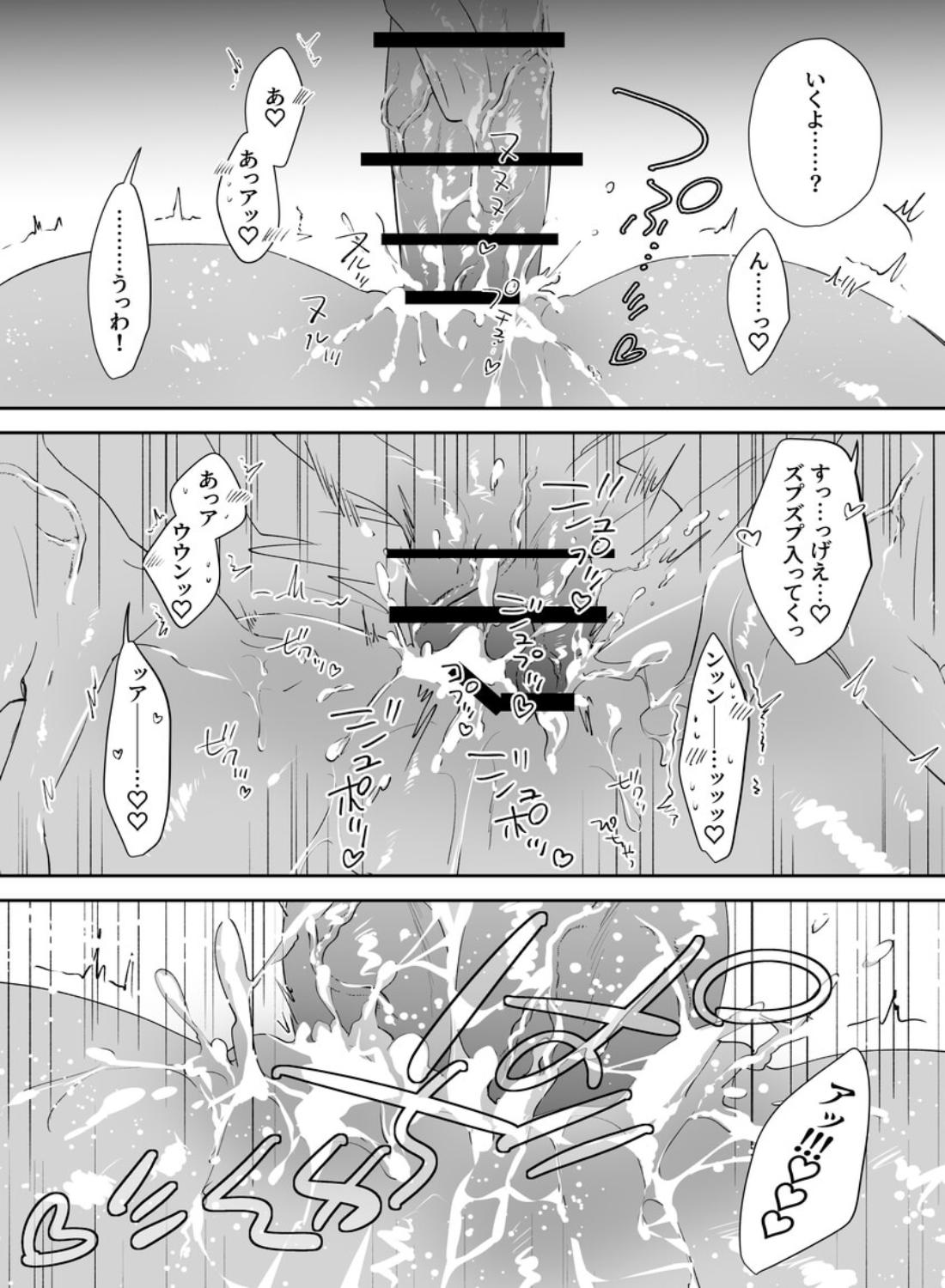 後輩君のリフレモニターを引き受けたら性感マッサージでトロトロにされちゃって… - 046