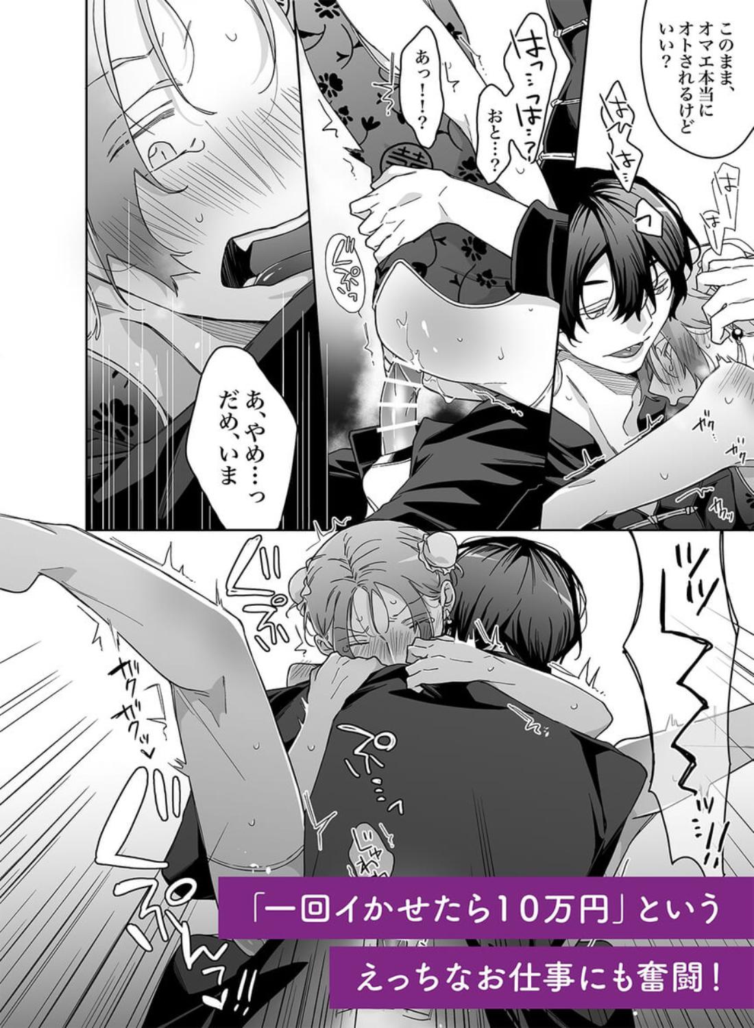 ロンリーマフィア様のペット2～媚薬で理性を失くしたマフィアに一晩中最奥溺愛されました～ - 003