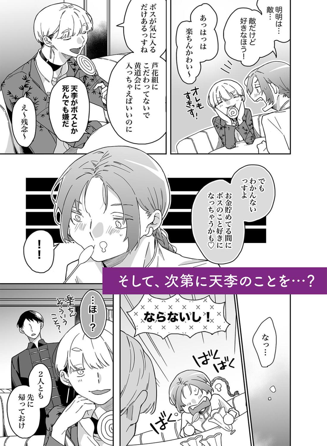 ロンリーマフィア様のペット2～媚薬で理性を失くしたマフィアに一晩中最奥溺愛されました～ - 005