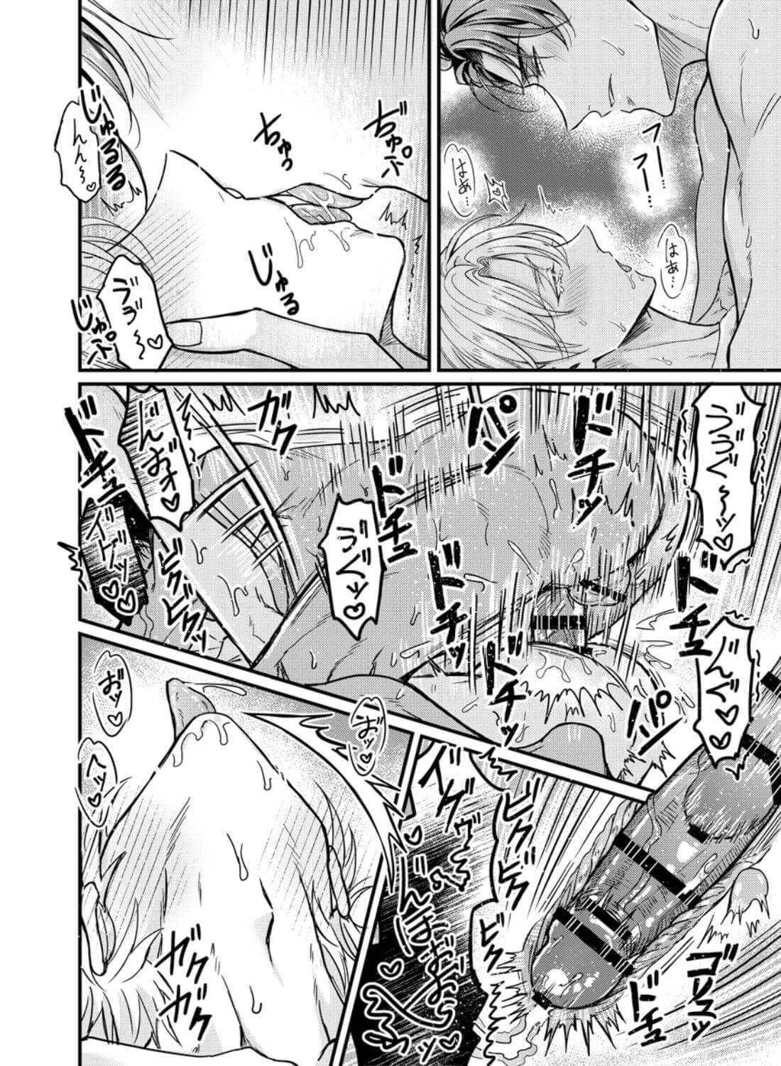 孕ませつがい競争4P【オメガバース】 - 007