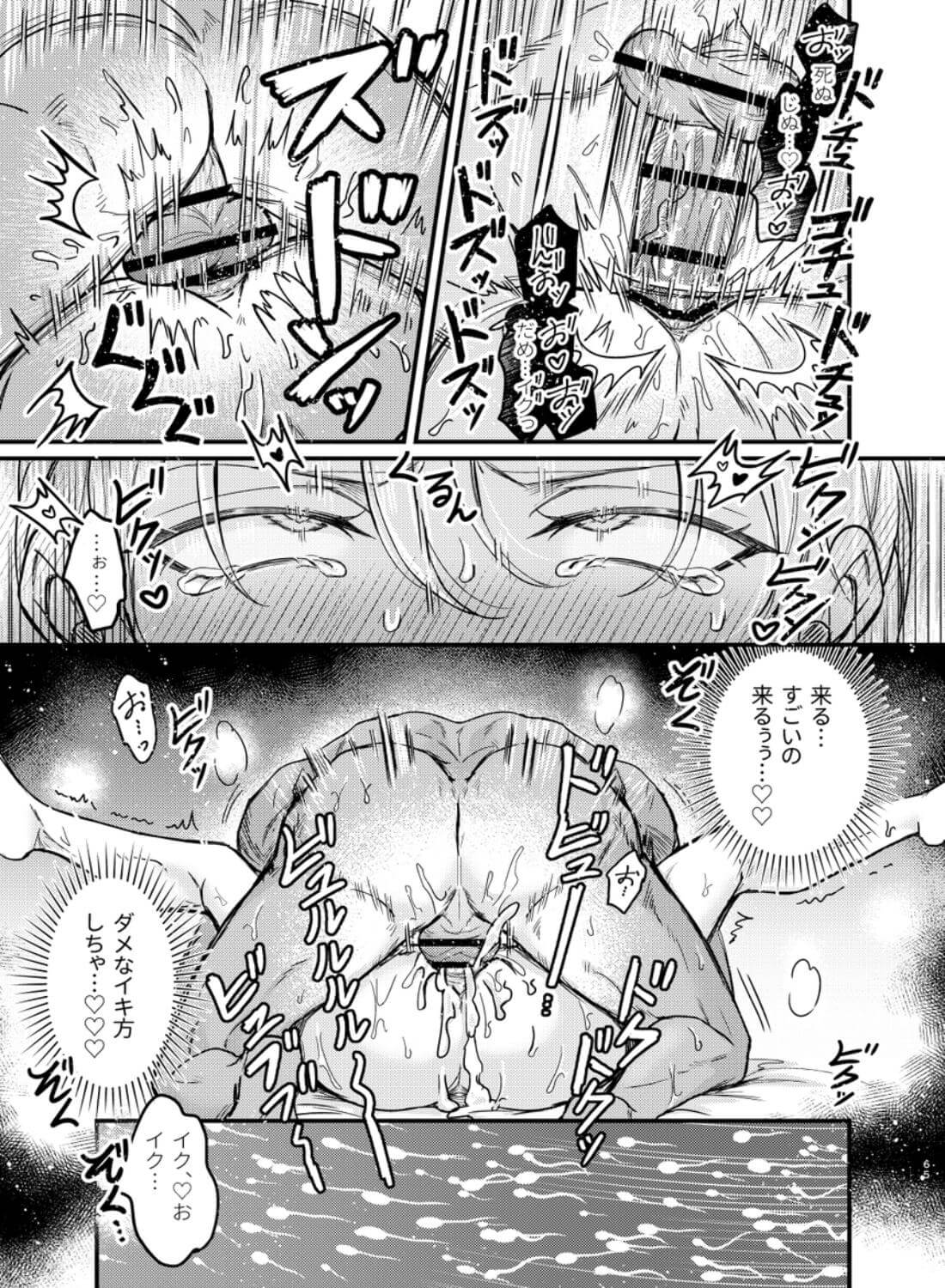 孕ませつがい競争4P【オメガバース】 - 012