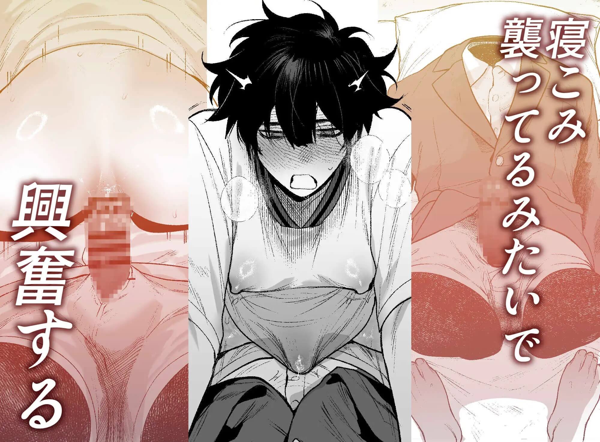 居場所とヤリ部屋 - 006