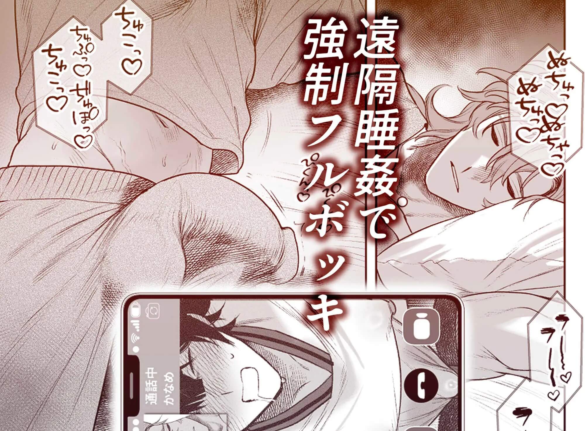 居場所とヤリ部屋 - 007