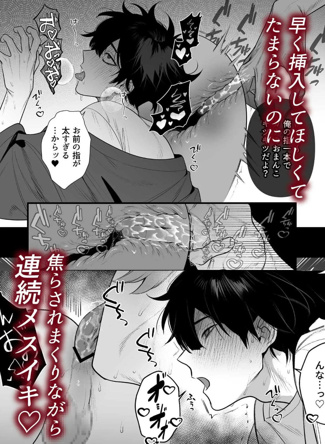 居場所とヤリ部屋 - 011