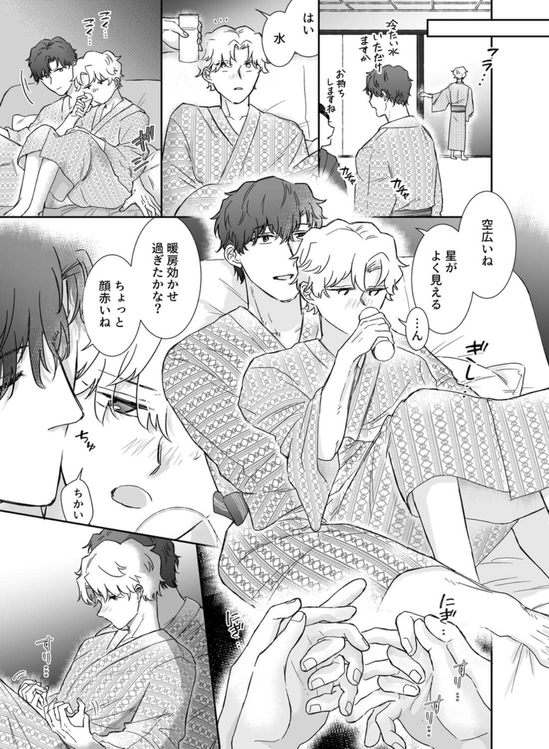 カブラギ先生のドキドキ不倫旅行 - 013