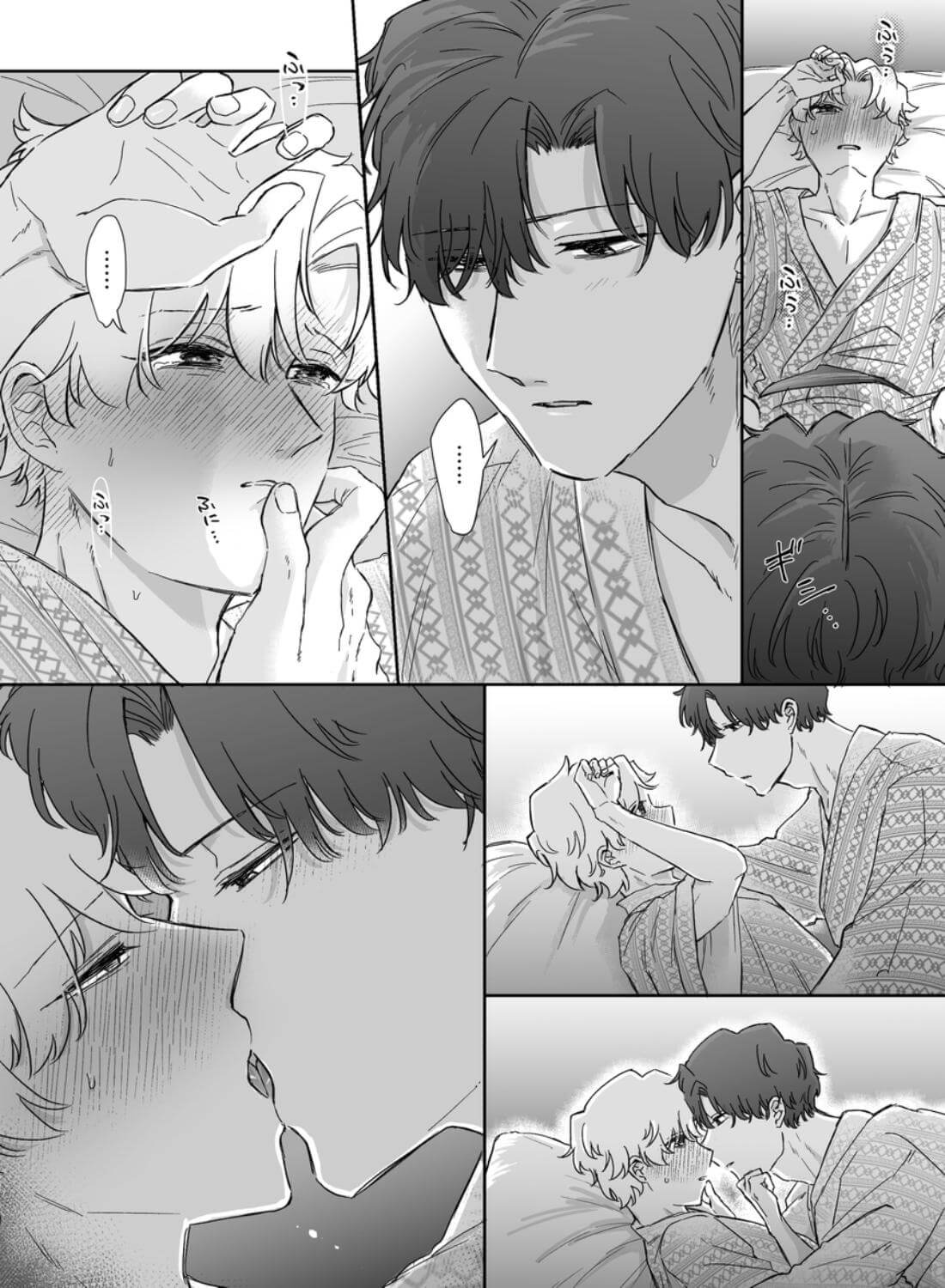 カブラギ先生のドキドキ不倫旅行 - 018