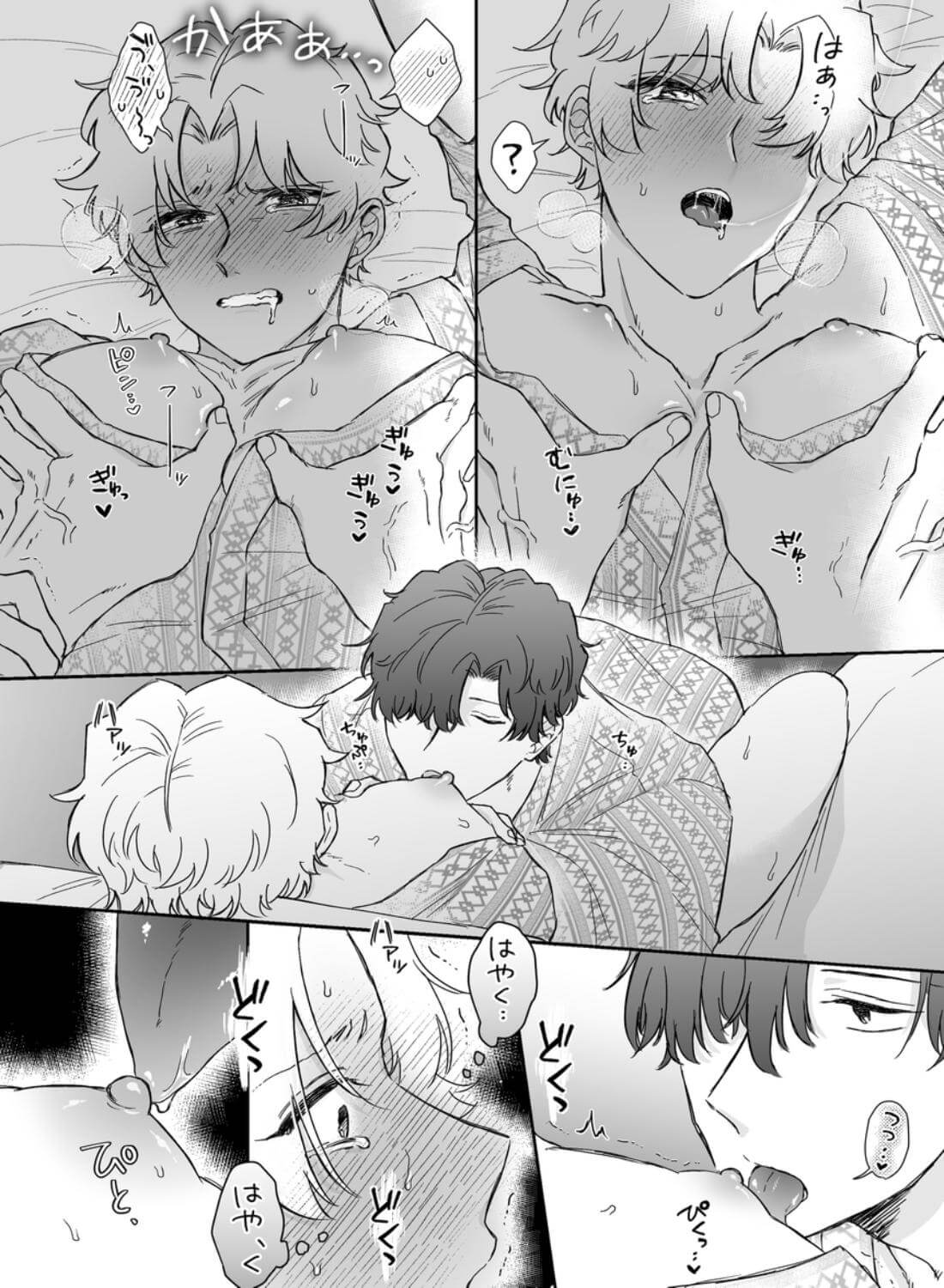 カブラギ先生のドキドキ不倫旅行 - 020