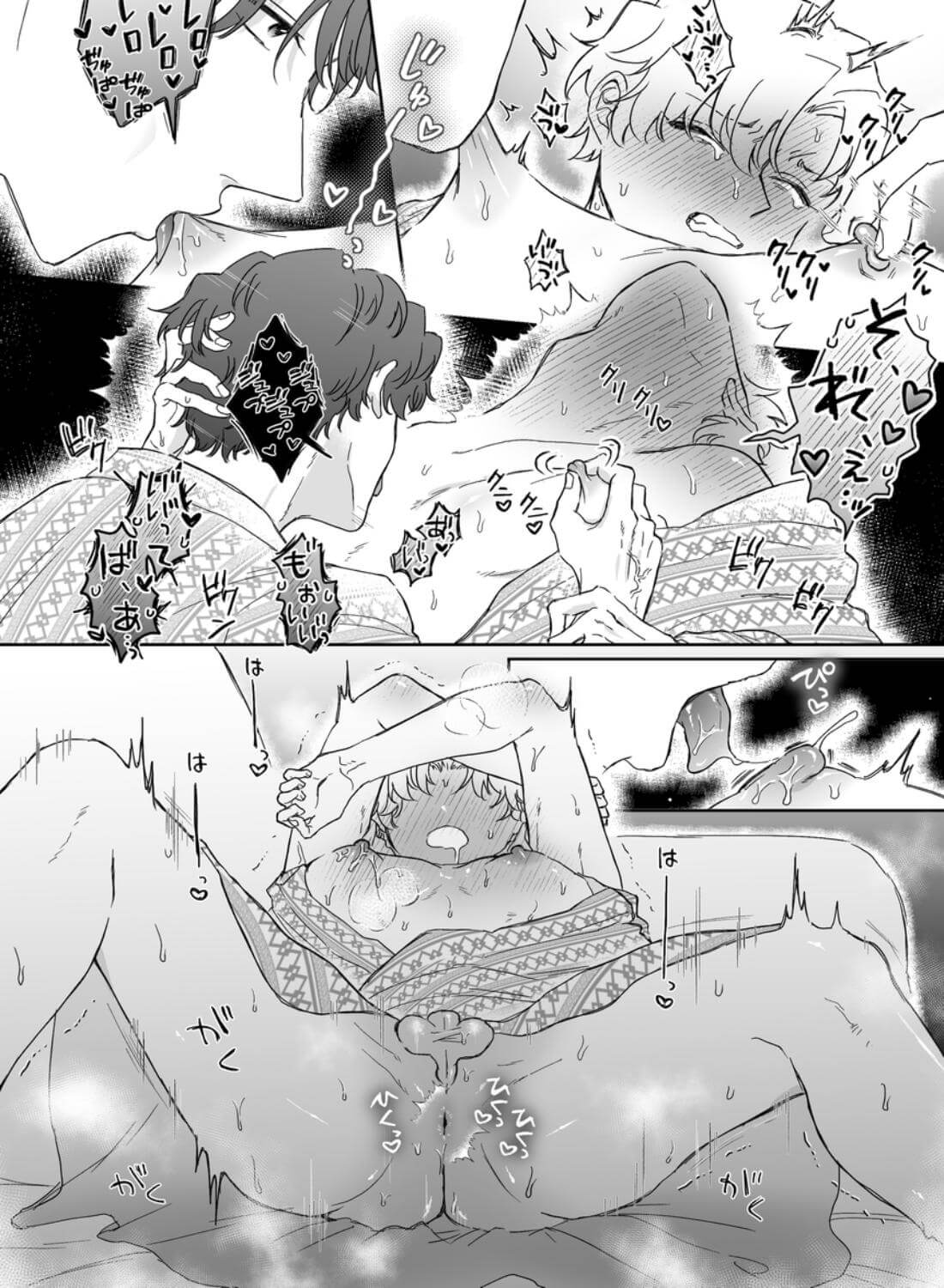 カブラギ先生のドキドキ不倫旅行 - 022