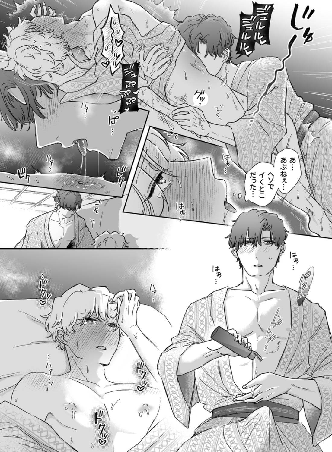 カブラギ先生のドキドキ不倫旅行 - 026