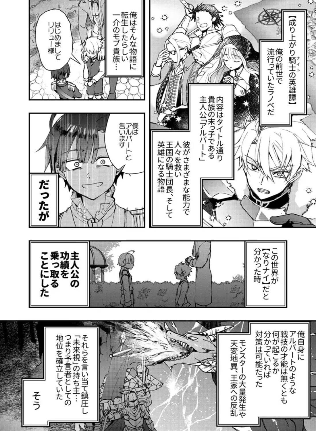 成り代わりモブは逃げられない - 005