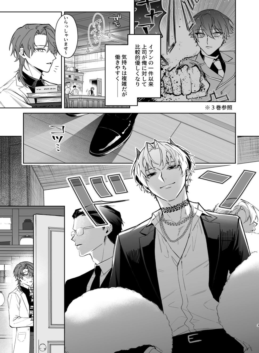 もっとおしえて淫魔様 トラウマ克服！職場潜入の話 - 002