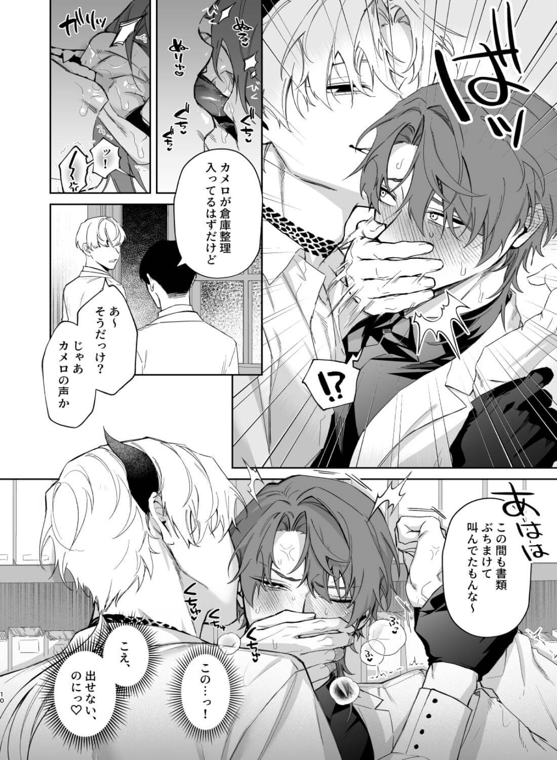 もっとおしえて淫魔様 トラウマ克服！職場潜入の話 - 009