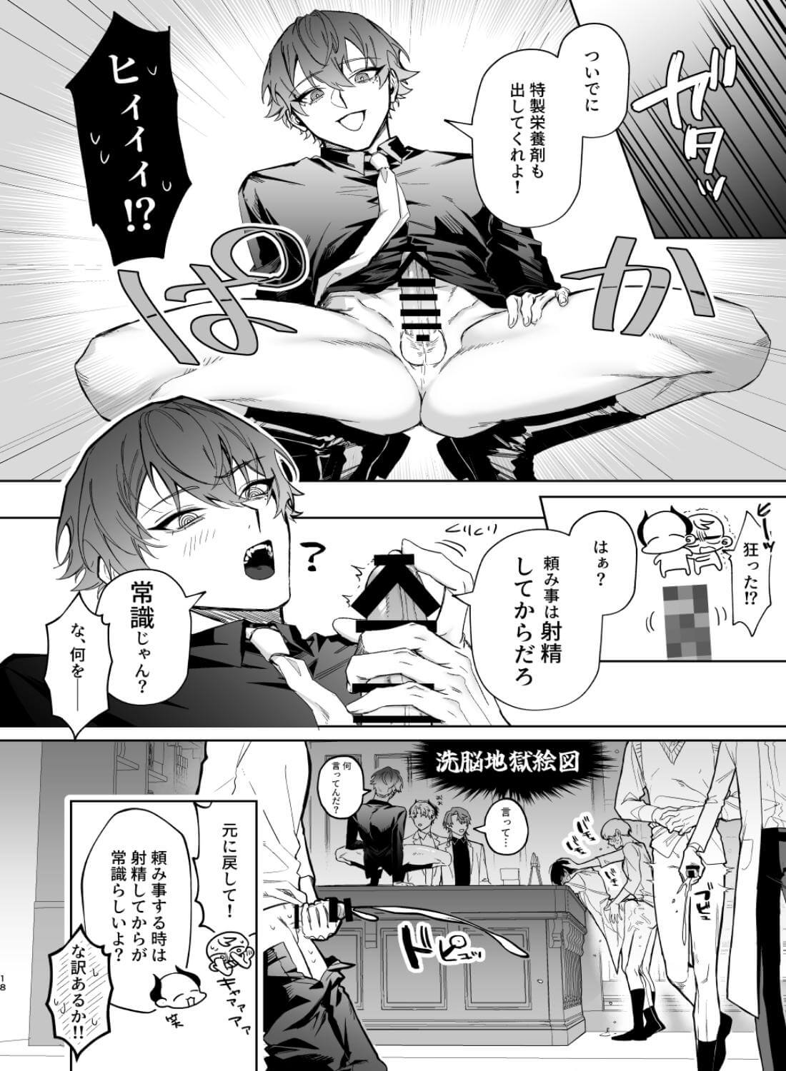 もっとおしえて淫魔様 トラウマ克服！職場潜入の話 - 012