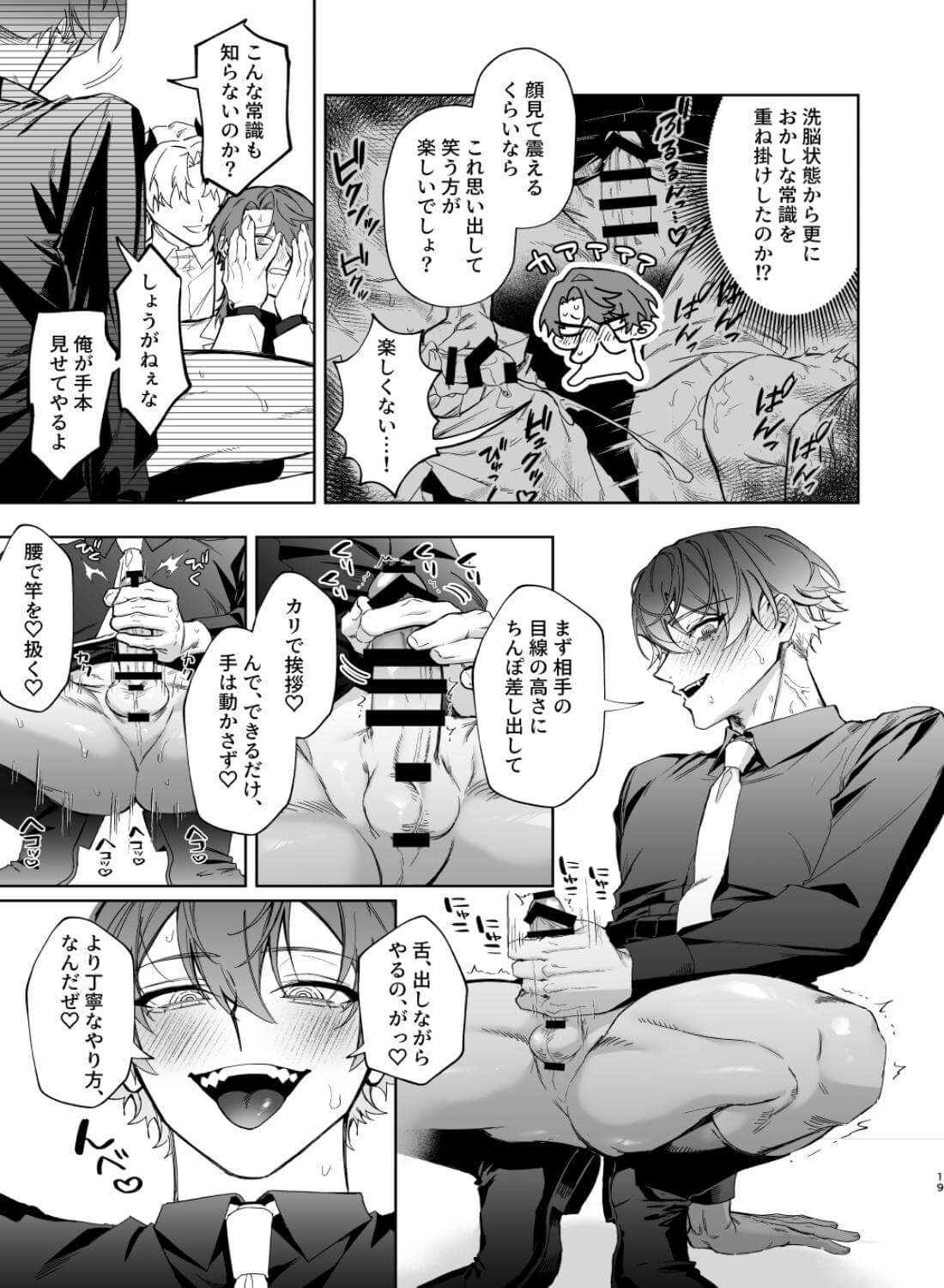 もっとおしえて淫魔様 トラウマ克服！職場潜入の話 - 013