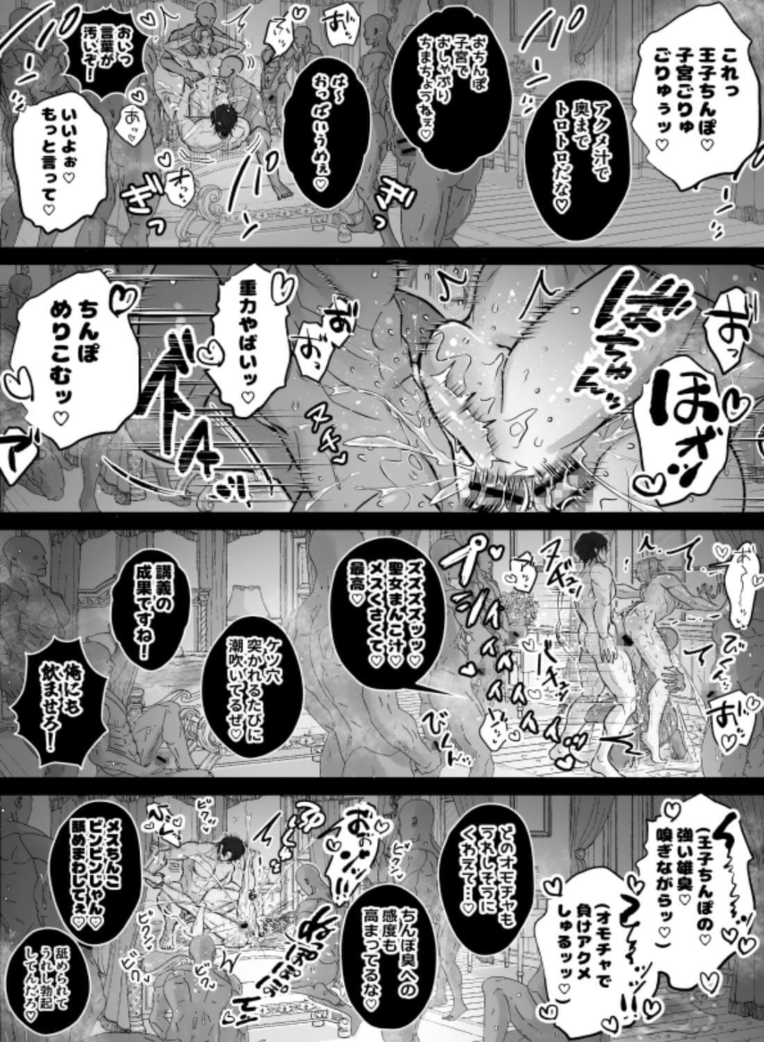 おまんこ射精♡カント聖女♂ 〜潮吹き&本気汁噴きっぱなし！全穴開発カントボーイ24時〜 - 002