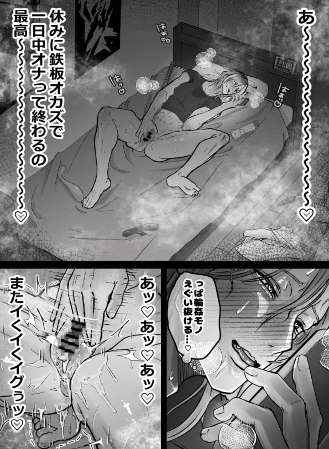 おまんこ射精♡カント聖女♂ 〜潮吹き&本気汁噴きっぱなし！全穴開発カントボーイ24時〜 - 003