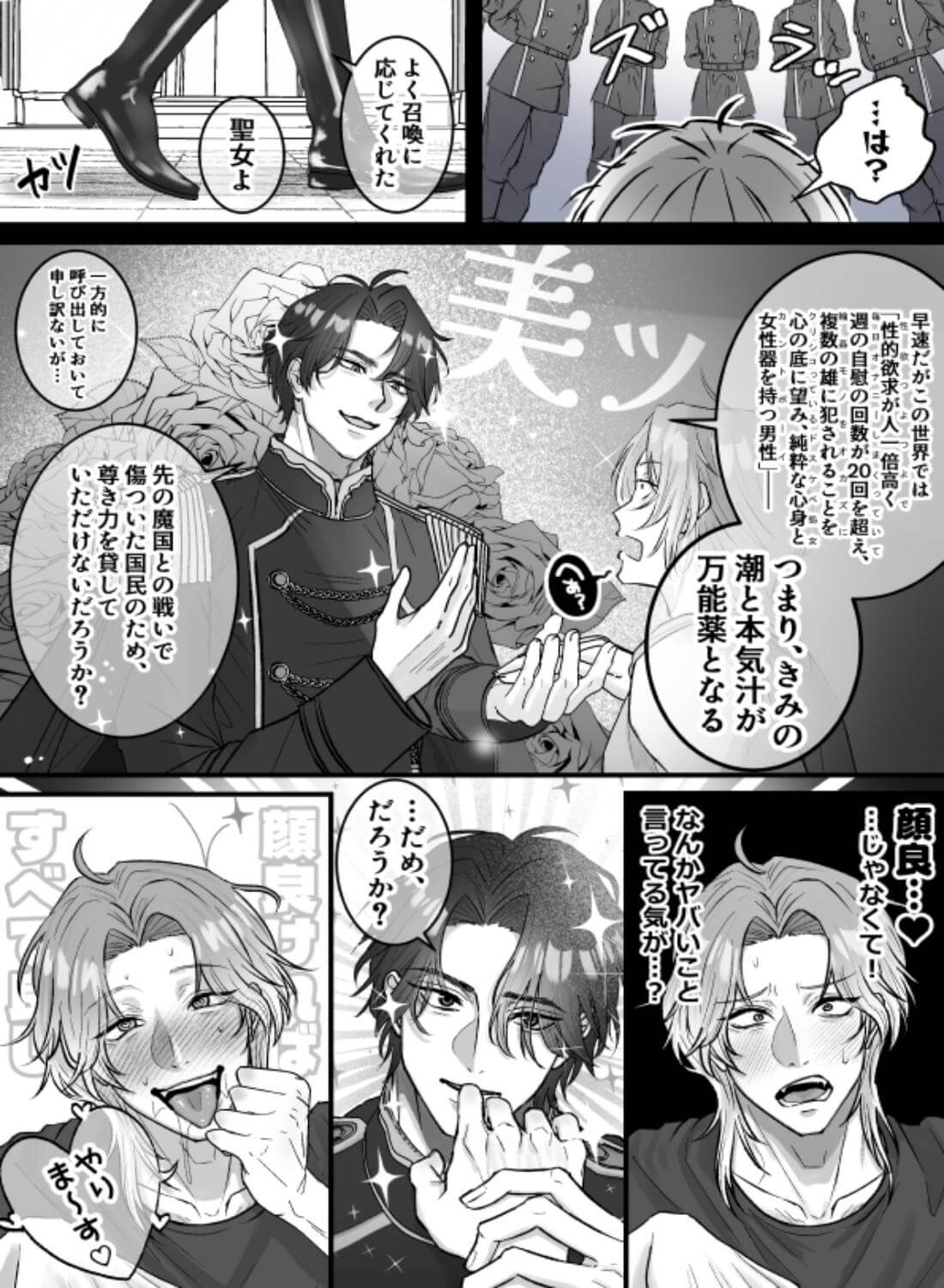 おまんこ射精♡カント聖女♂ 〜潮吹き&本気汁噴きっぱなし！全穴開発カントボーイ24時〜 - 005