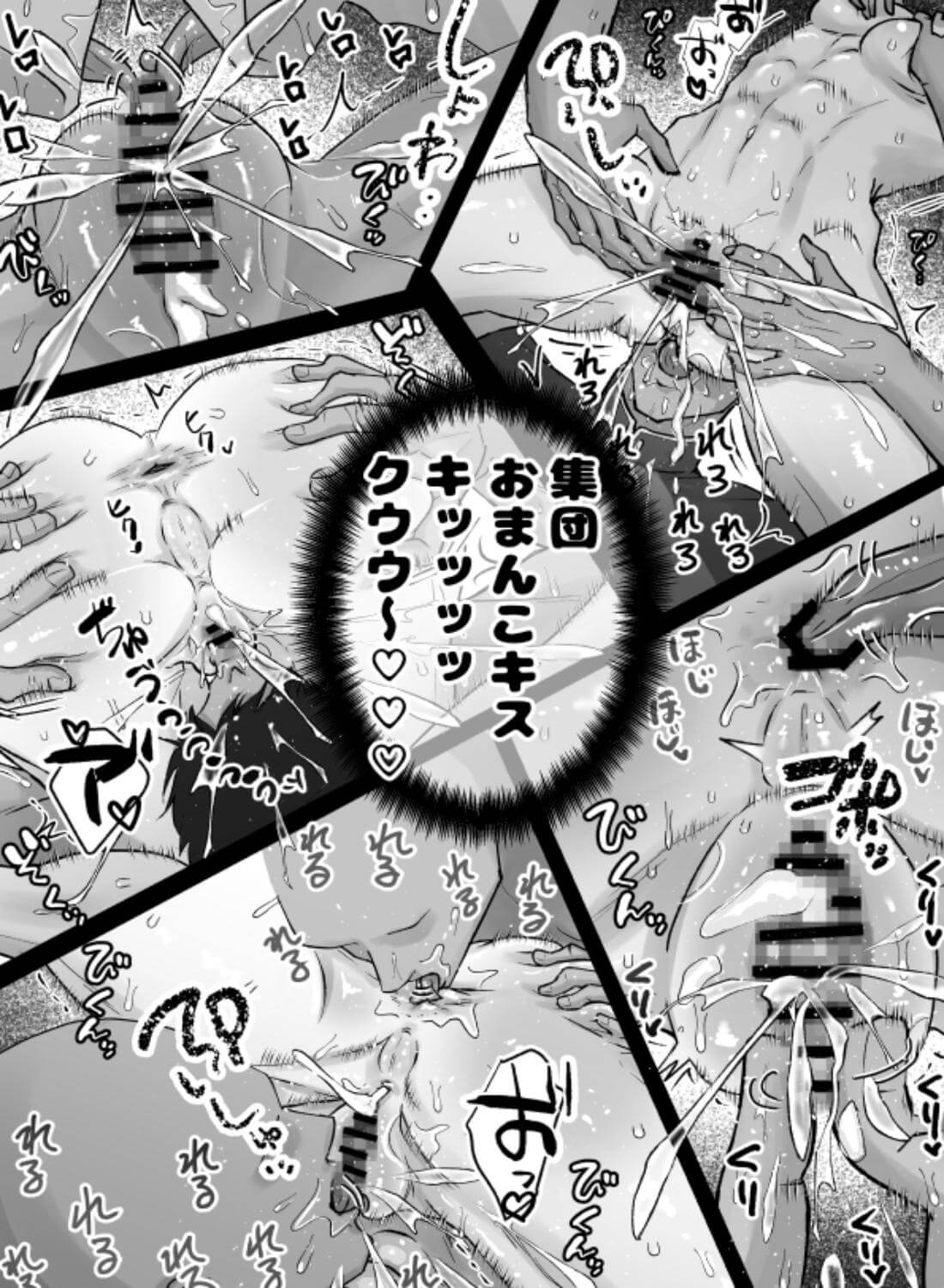 おまんこ射精♡カント聖女♂ 〜潮吹き&本気汁噴きっぱなし！全穴開発カントボーイ24時〜 - 007