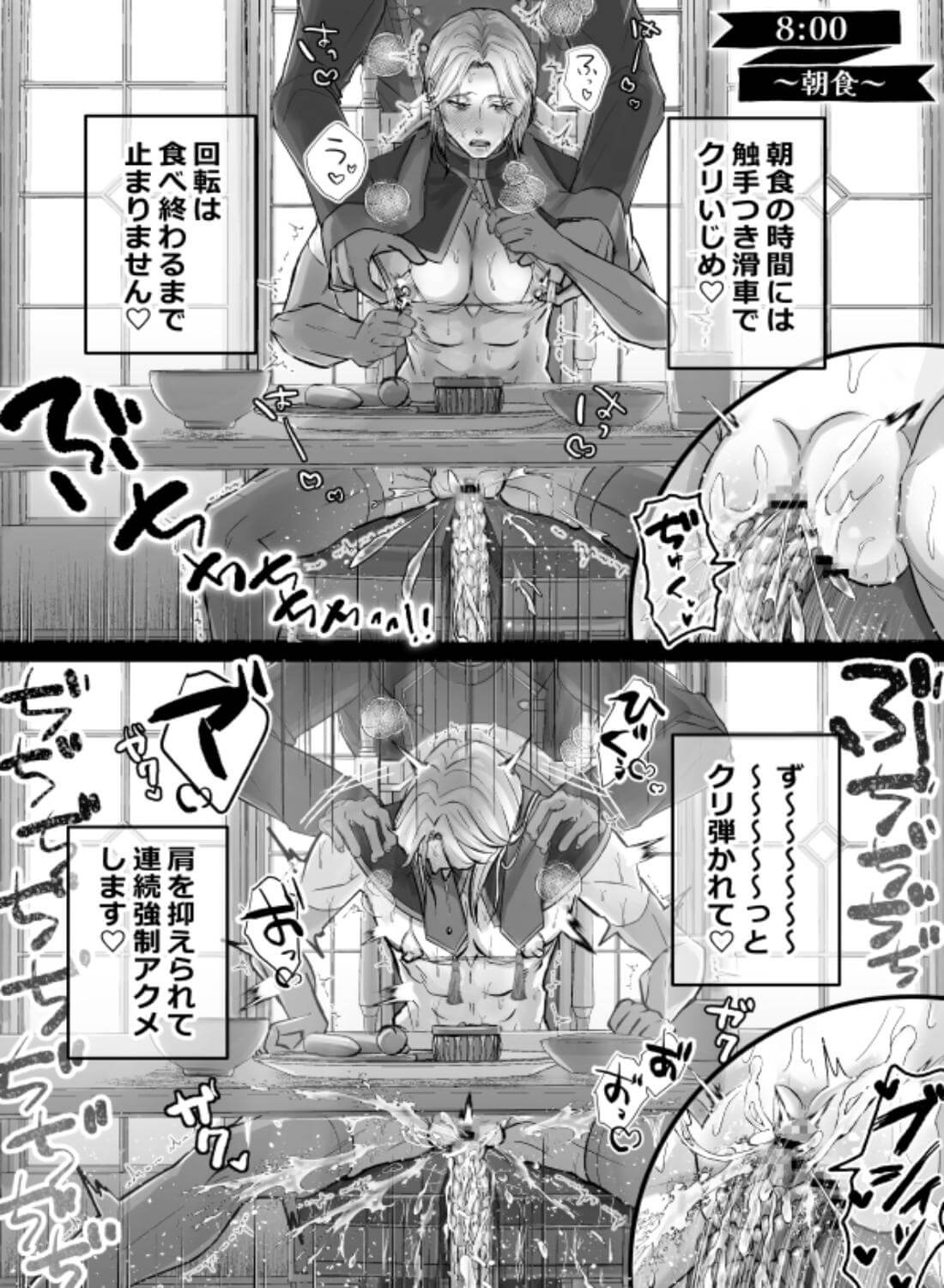 おまんこ射精♡カント聖女♂ 〜潮吹き&本気汁噴きっぱなし！全穴開発カントボーイ24時〜 - 012