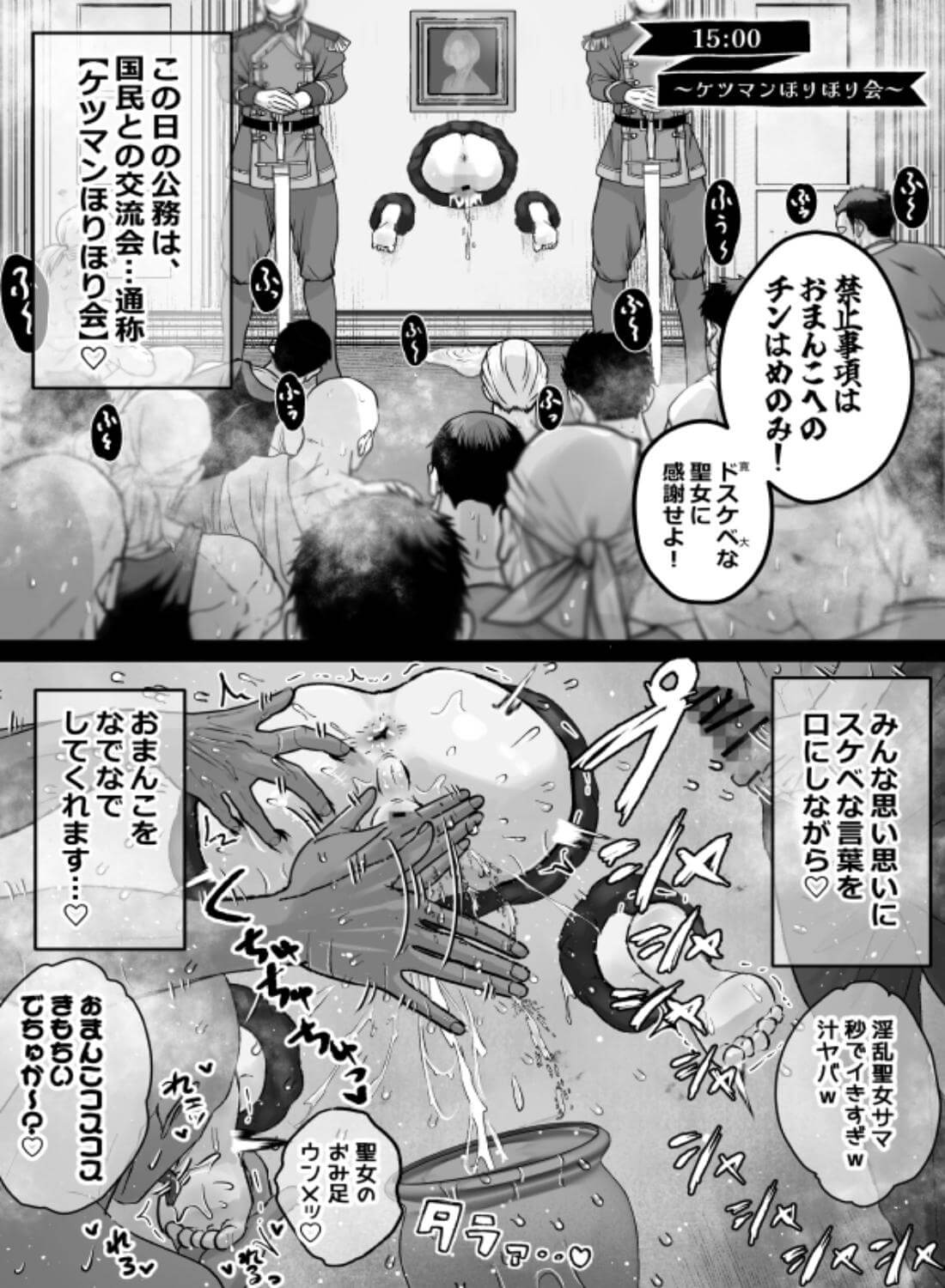 おまんこ射精♡カント聖女♂ 〜潮吹き&本気汁噴きっぱなし！全穴開発カントボーイ24時〜 - 014