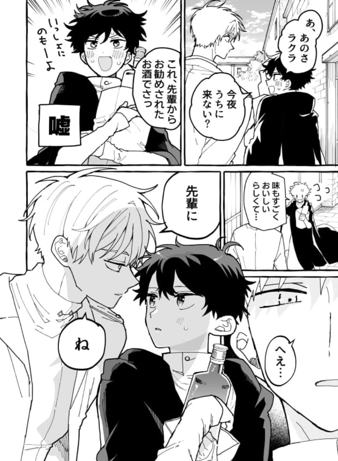 君のいいなり - 015