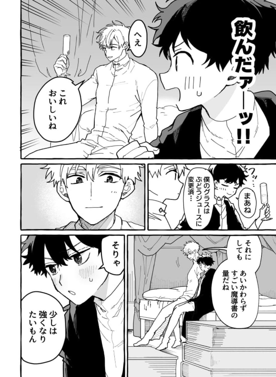 君のいいなり - 017