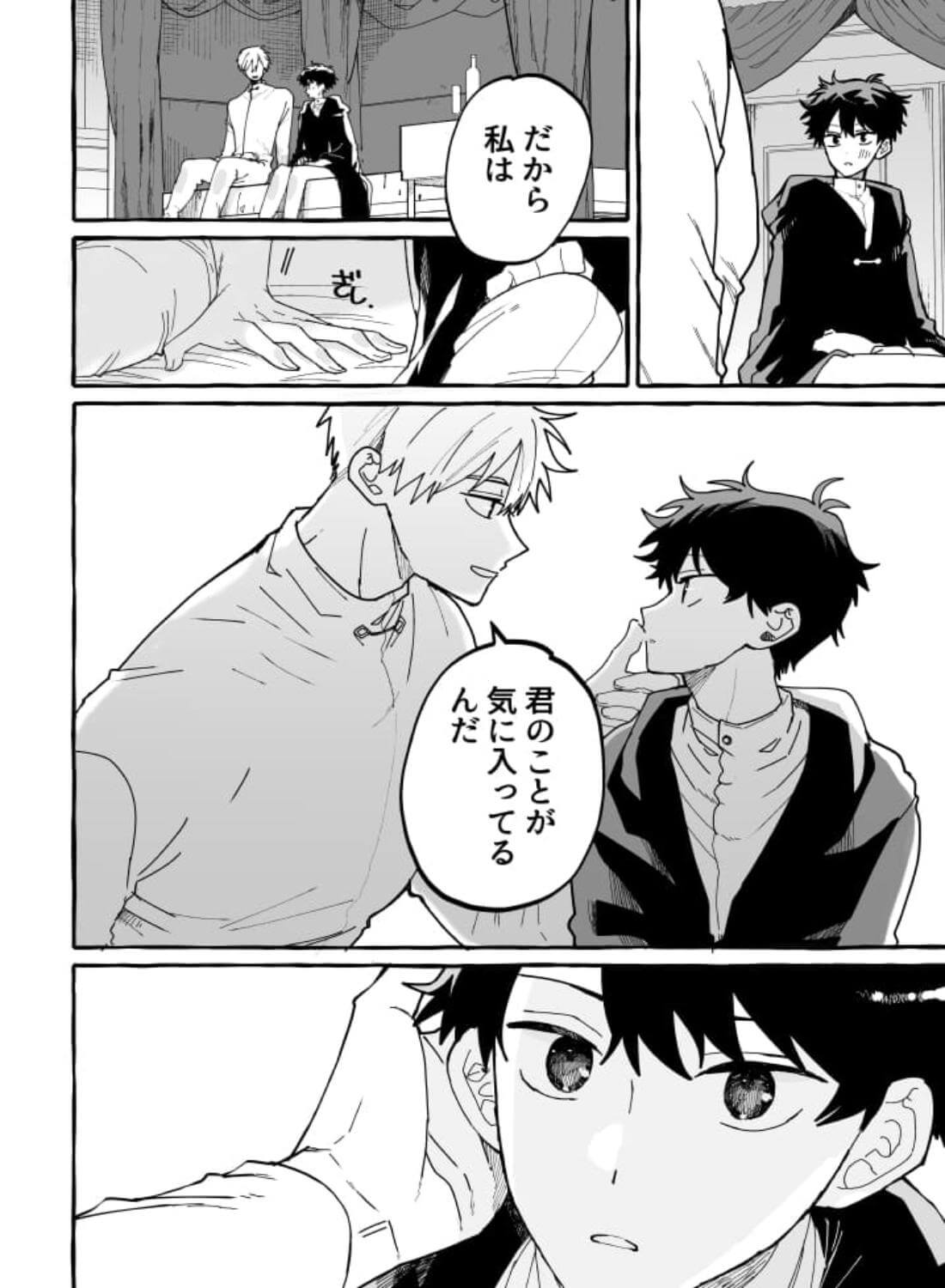 君のいいなり - 019