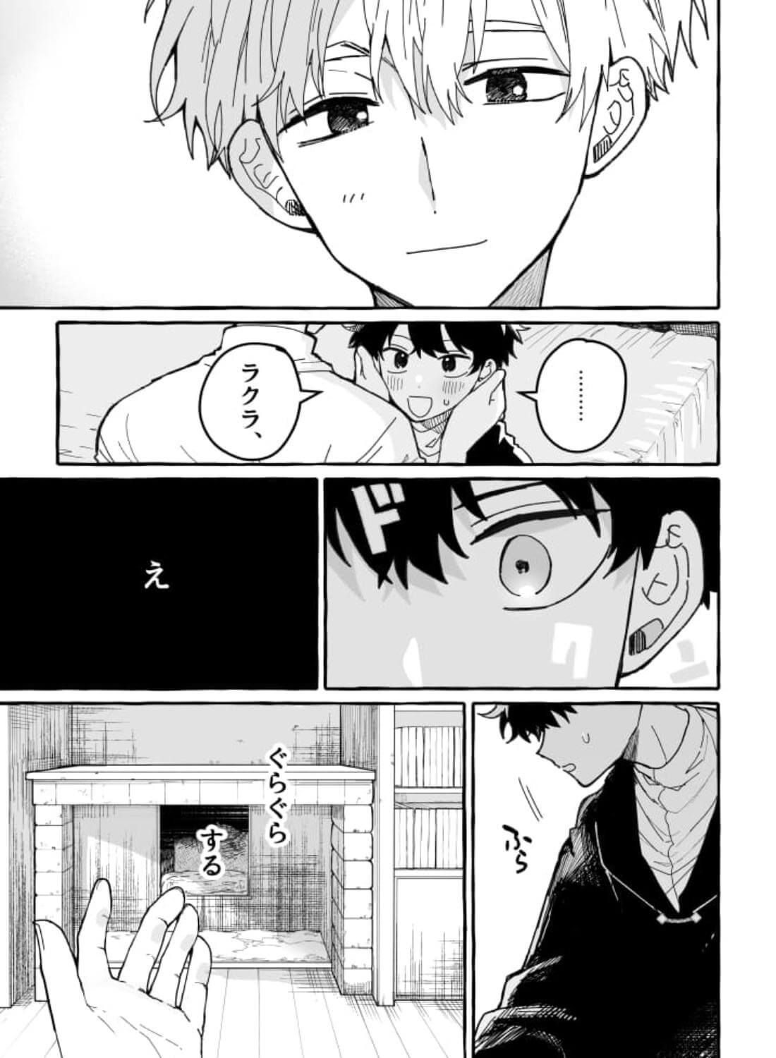 君のいいなり - 020