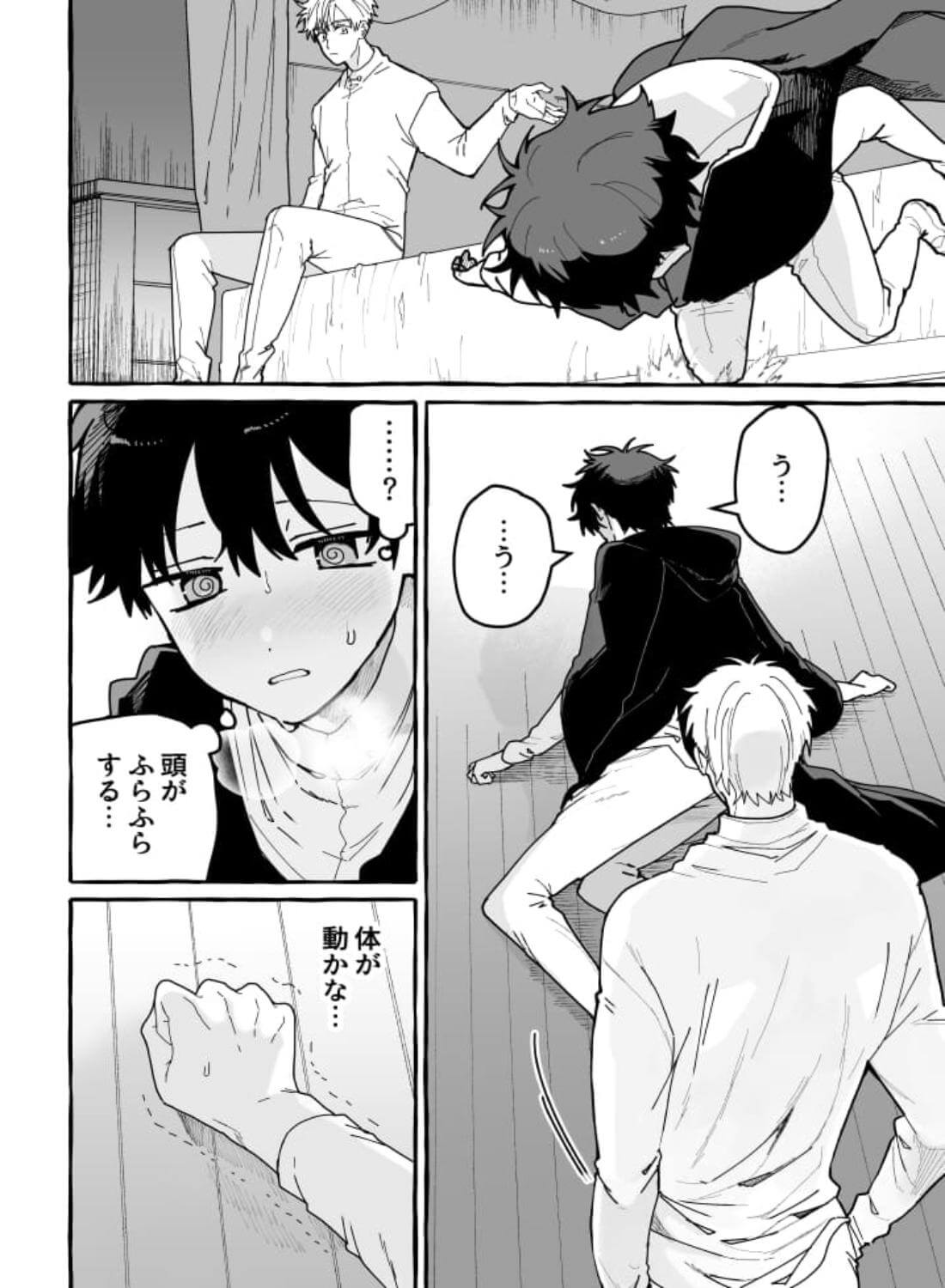 君のいいなり - 021