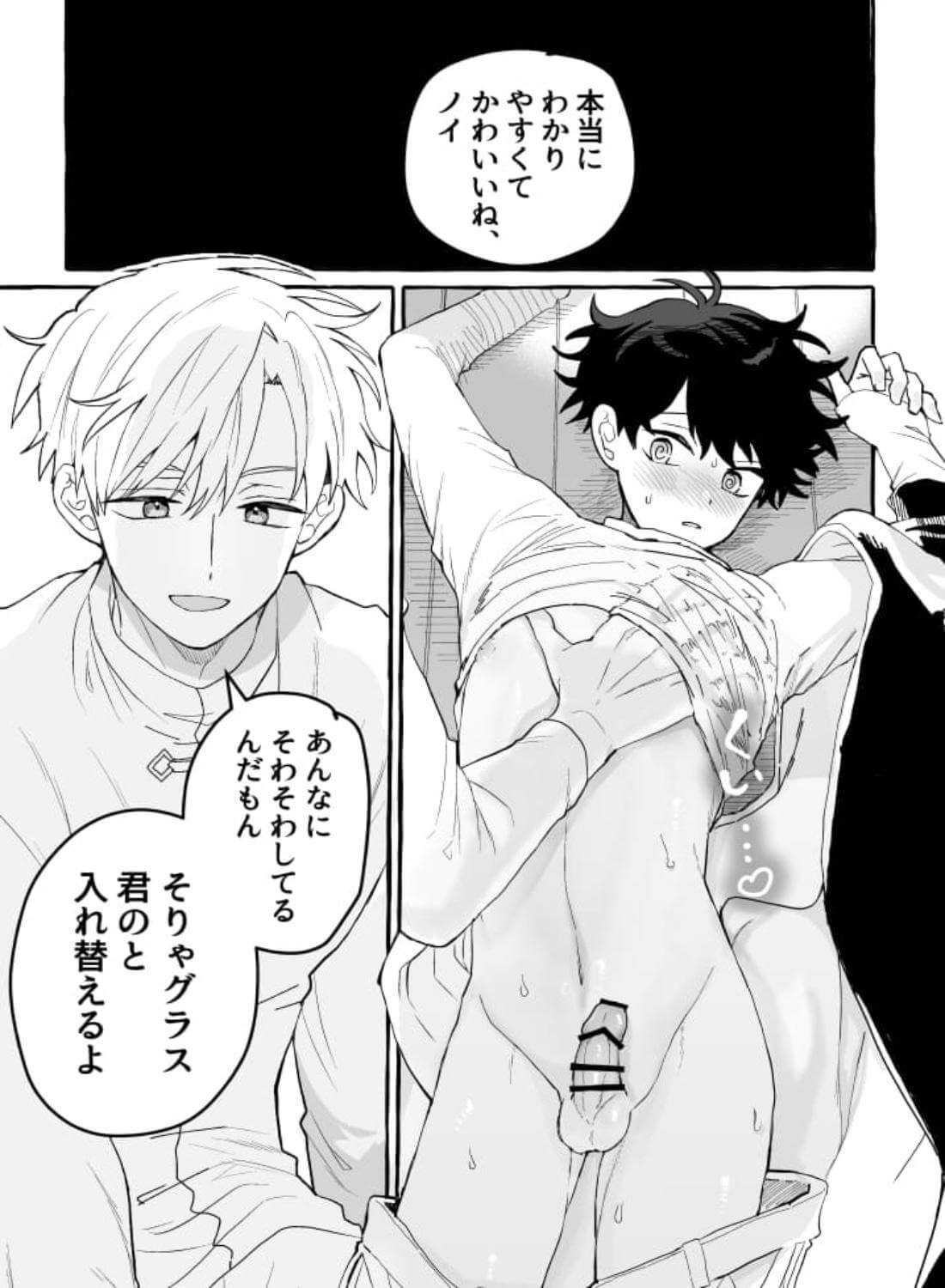 君のいいなり - 022