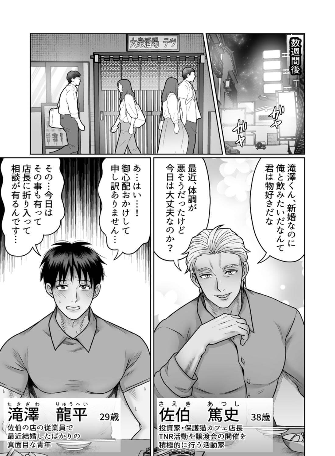 寝トリ×寝トラレ 背徳のカントボーイ - 002