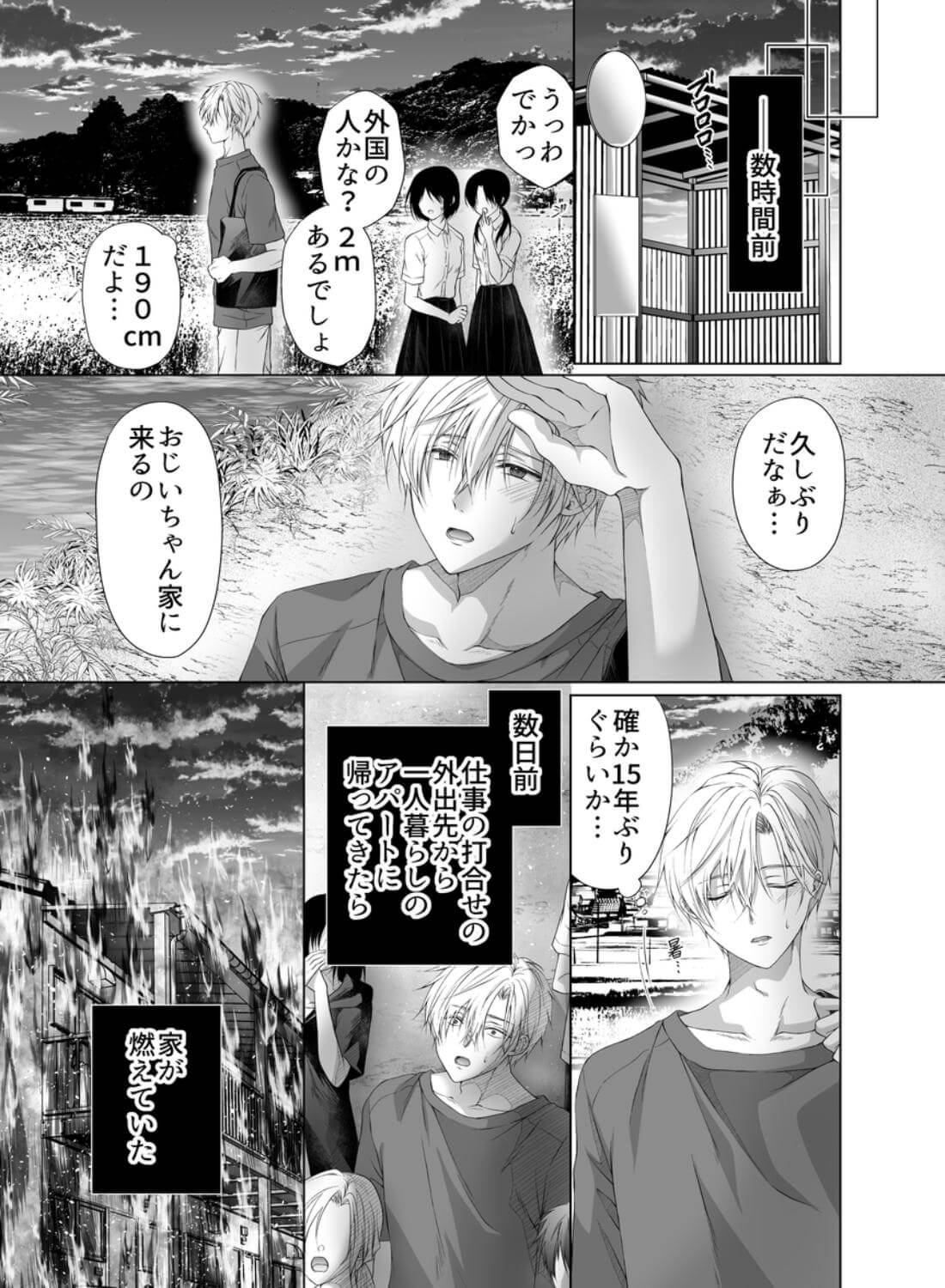 孕ませ怪異～巨大なヌシ様の子種を腹いっぱいに注がれて～ - 004