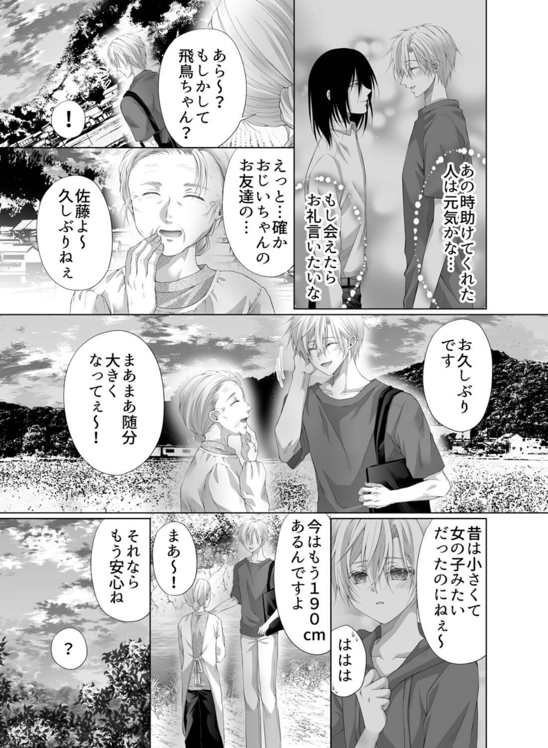 孕ませ怪異～巨大なヌシ様の子種を腹いっぱいに注がれて～ - 014