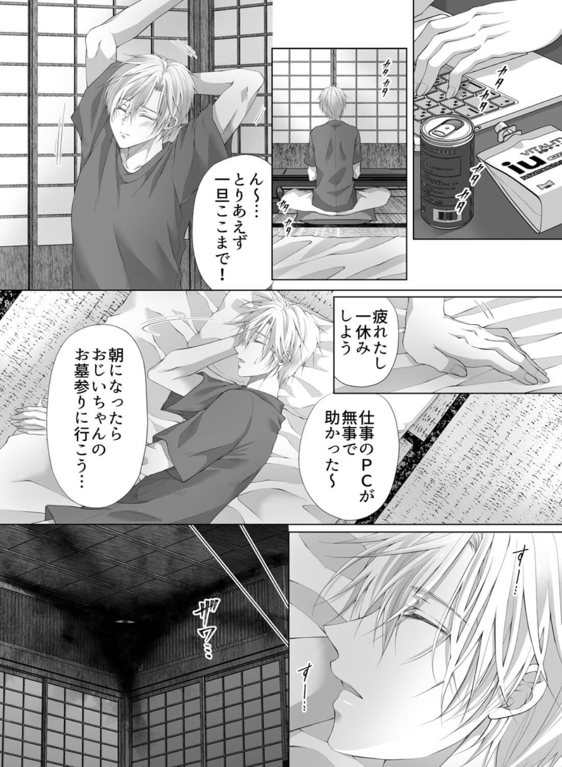 孕ませ怪異～巨大なヌシ様の子種を腹いっぱいに注がれて～ - 017