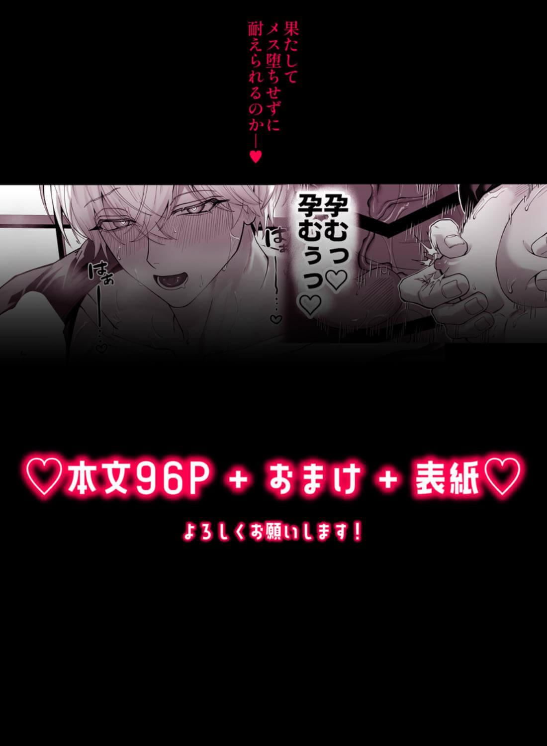 勇者パーティーをクビにしたらメス堕ちさせられました - 020