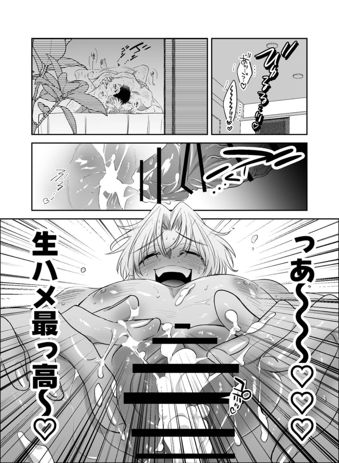 ノンケ俺、カントボーイになったので190cm幼なじみ♂と熱愛交尾してみた - 003