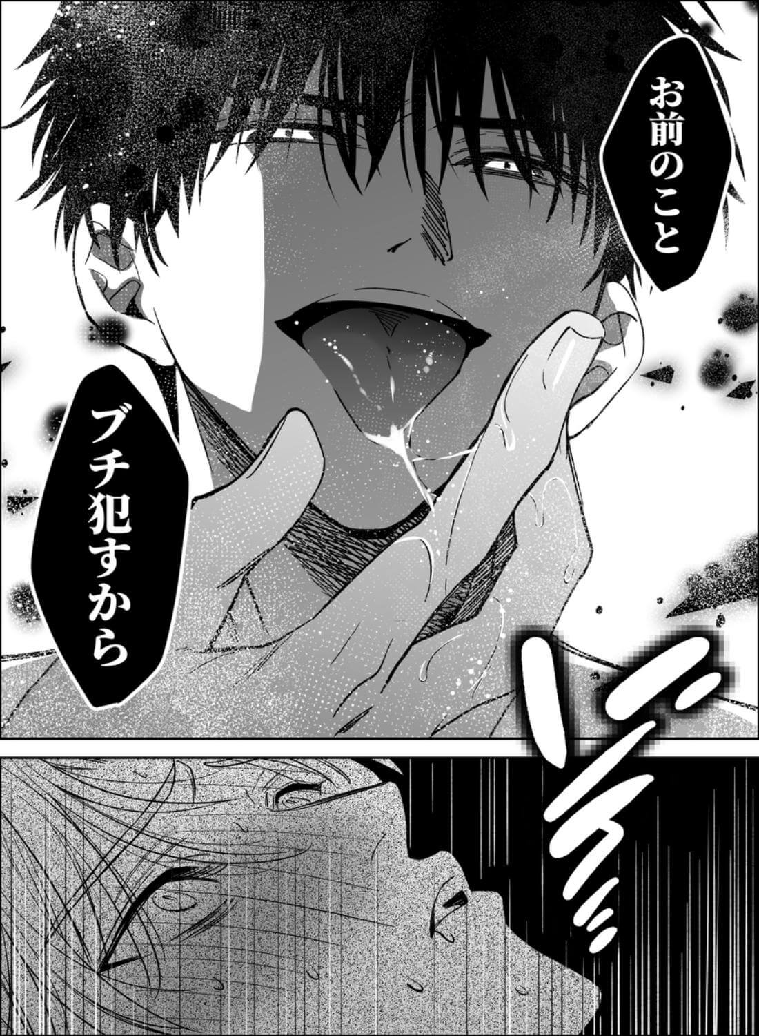 ノンケ俺、カントボーイになったので190cm幼なじみ♂と熱愛交尾してみた - 023