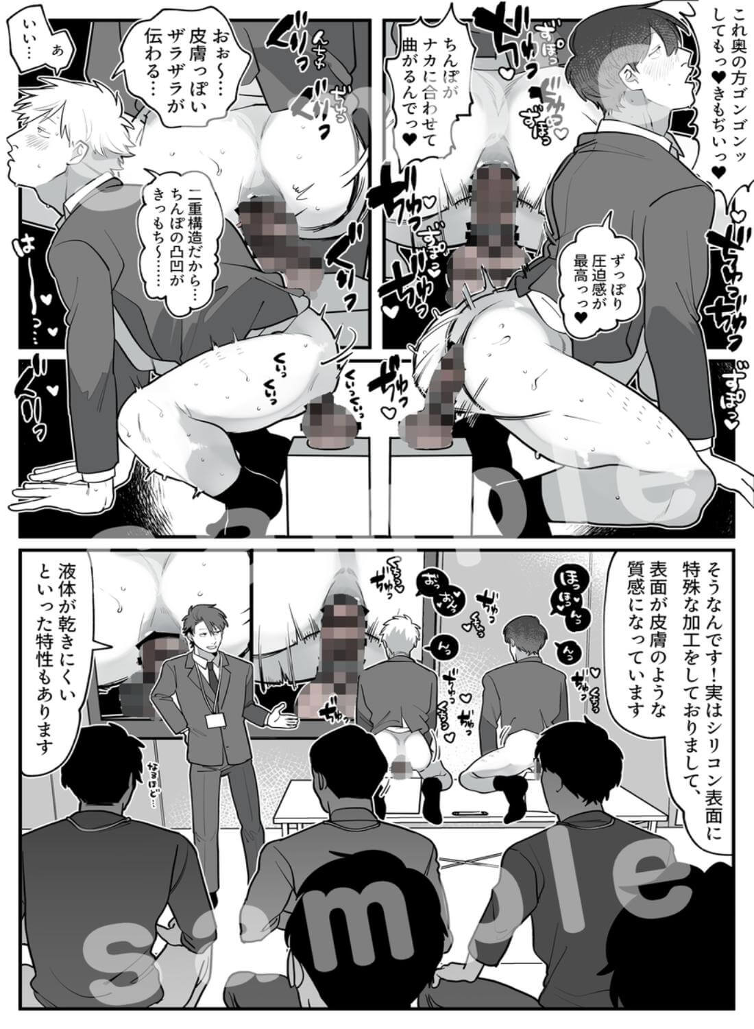 大人の玩具開発部/再録本 - 017
