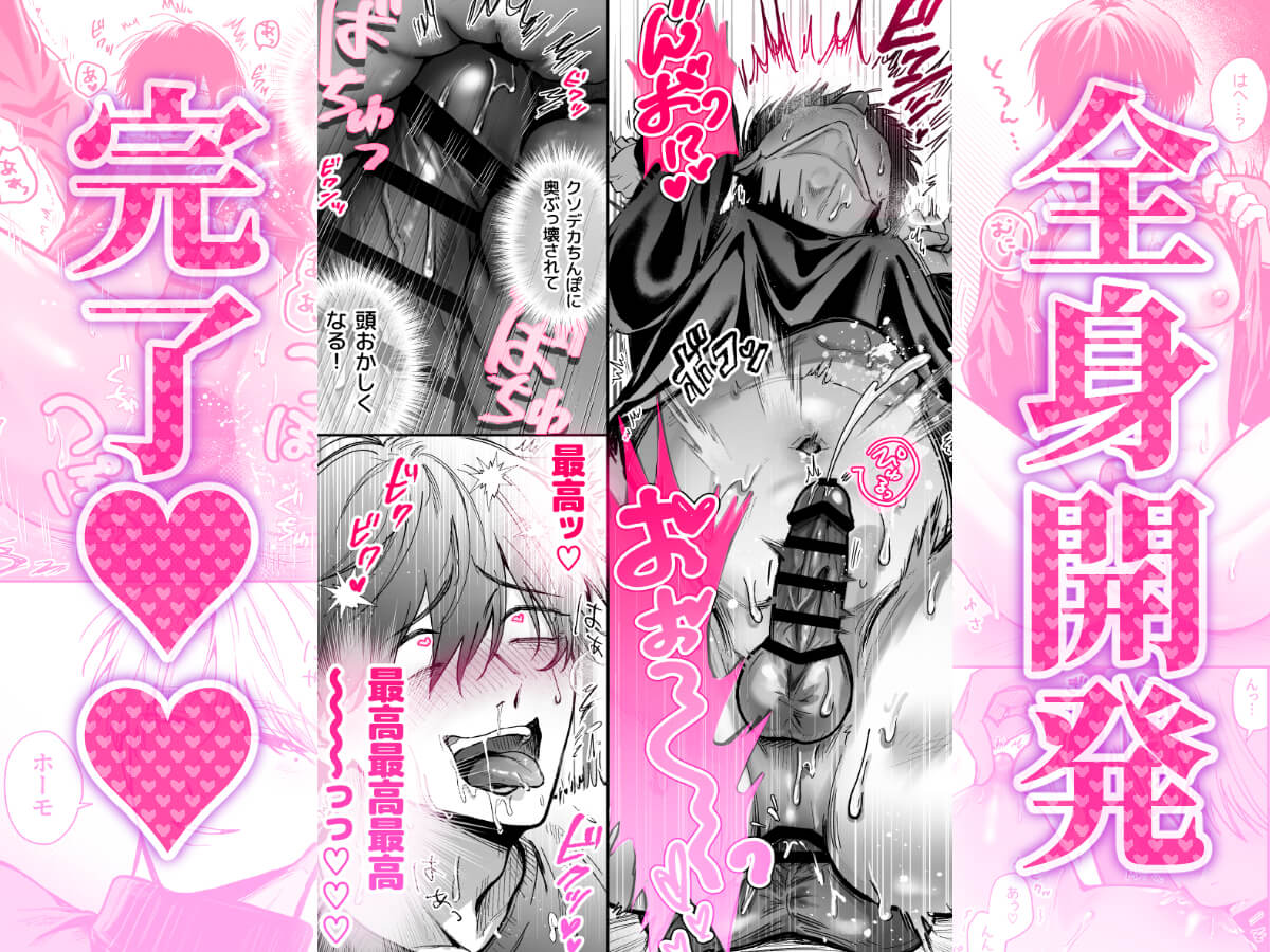 社畜尊厳ハメ殺し - 009