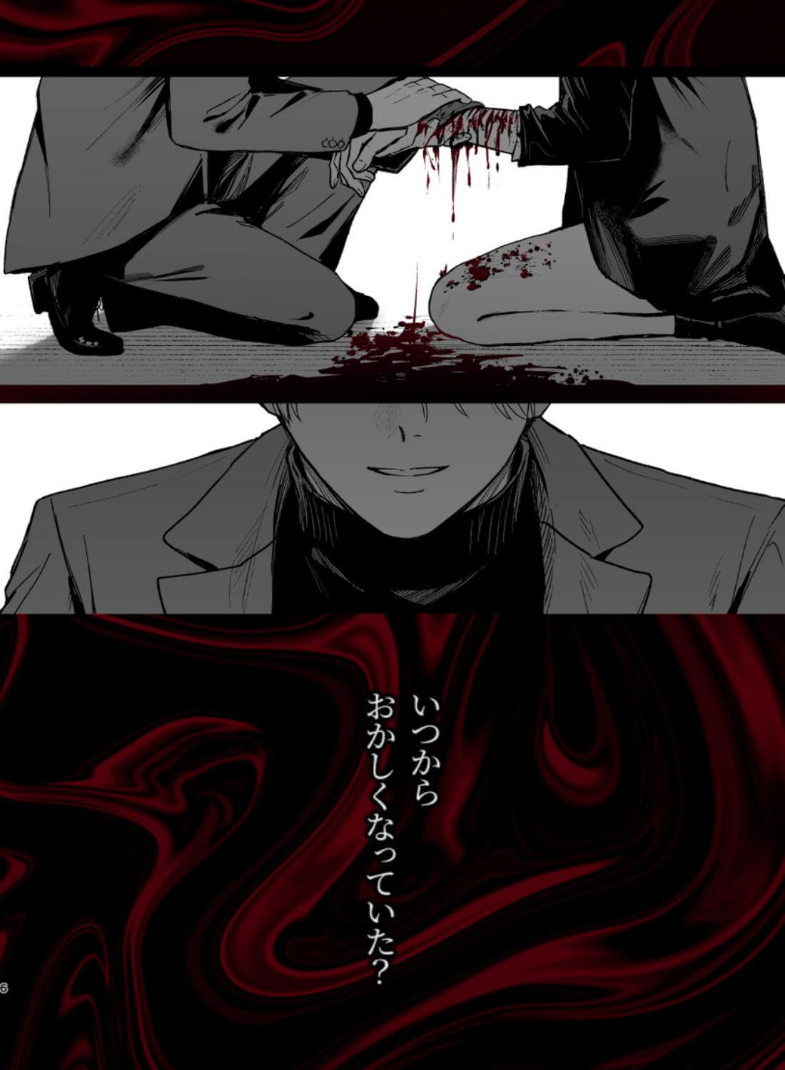 社畜尊厳ハメ殺し - 013