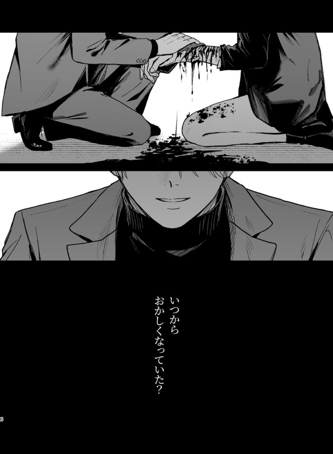 社畜尊厳ハメ殺し - 015