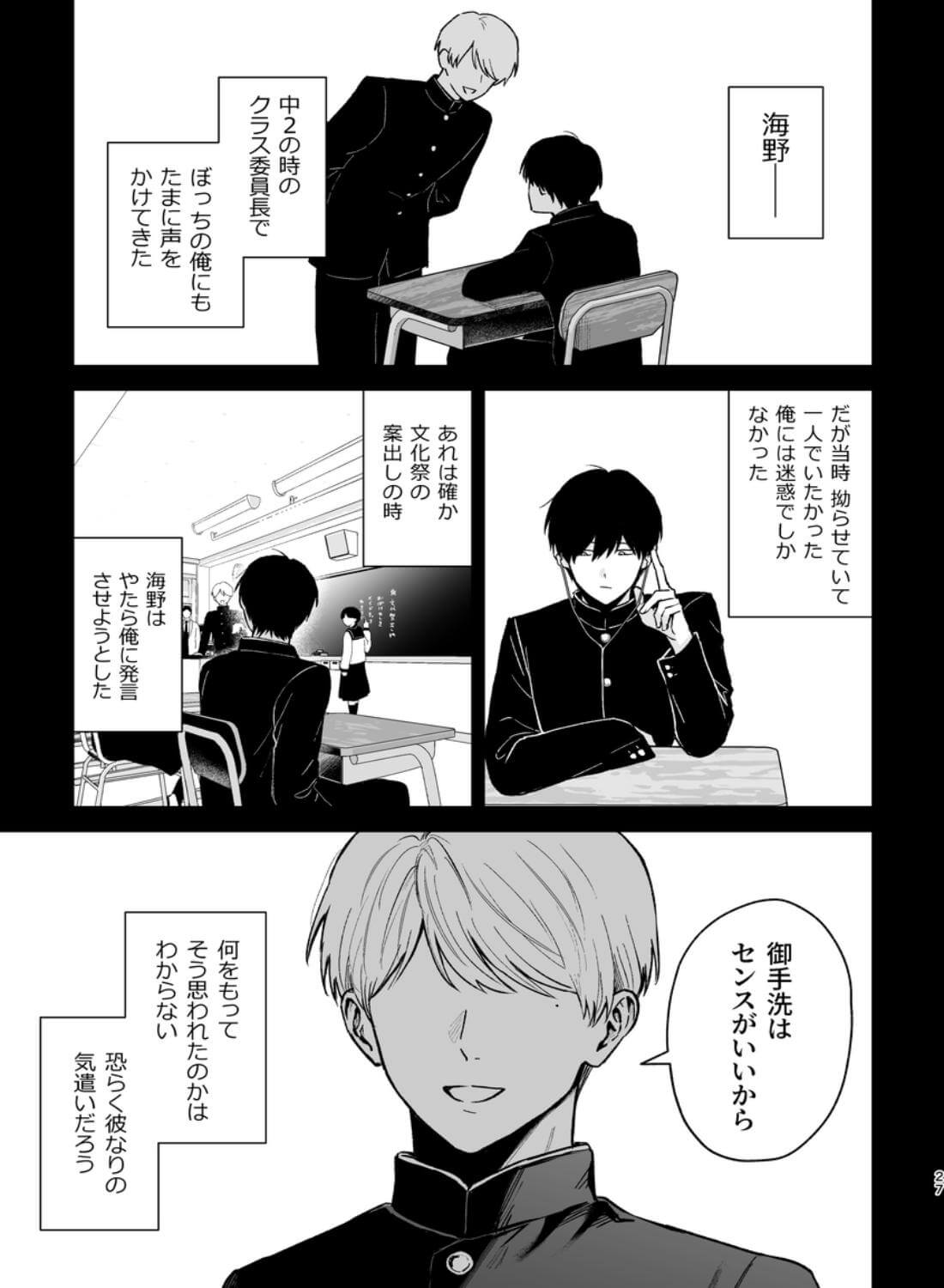 社畜尊厳ハメ殺し - 036