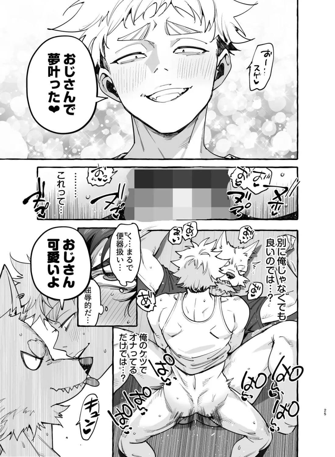 娘のすきぴに恋焦ガレ2 - 006