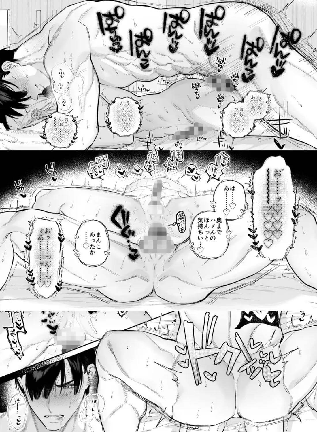 白山先生は意地悪されたい - 018