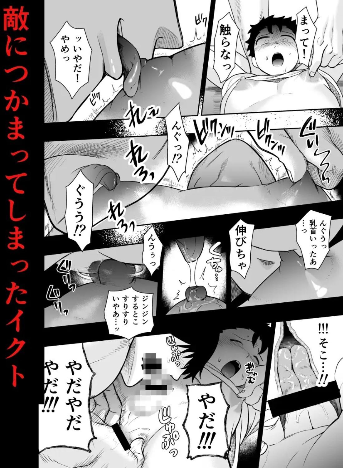 大きくて怖いけどこの身体で受け止めたい5 - 002