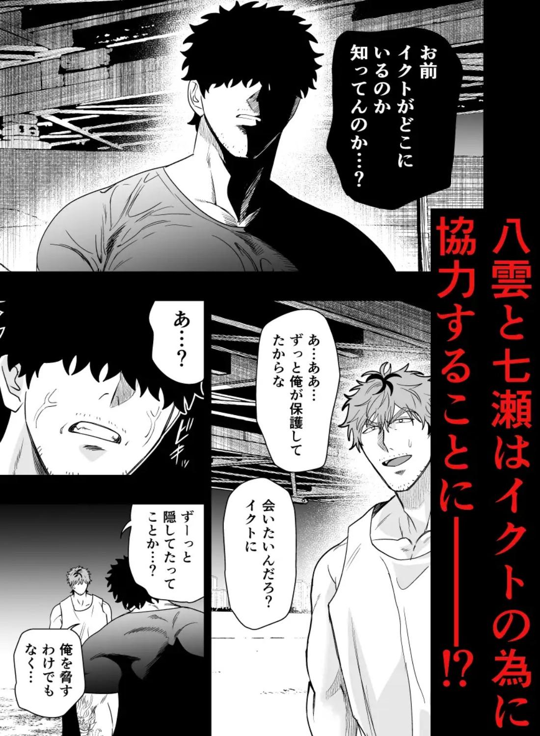 大きくて怖いけどこの身体で受け止めたい5 - 004