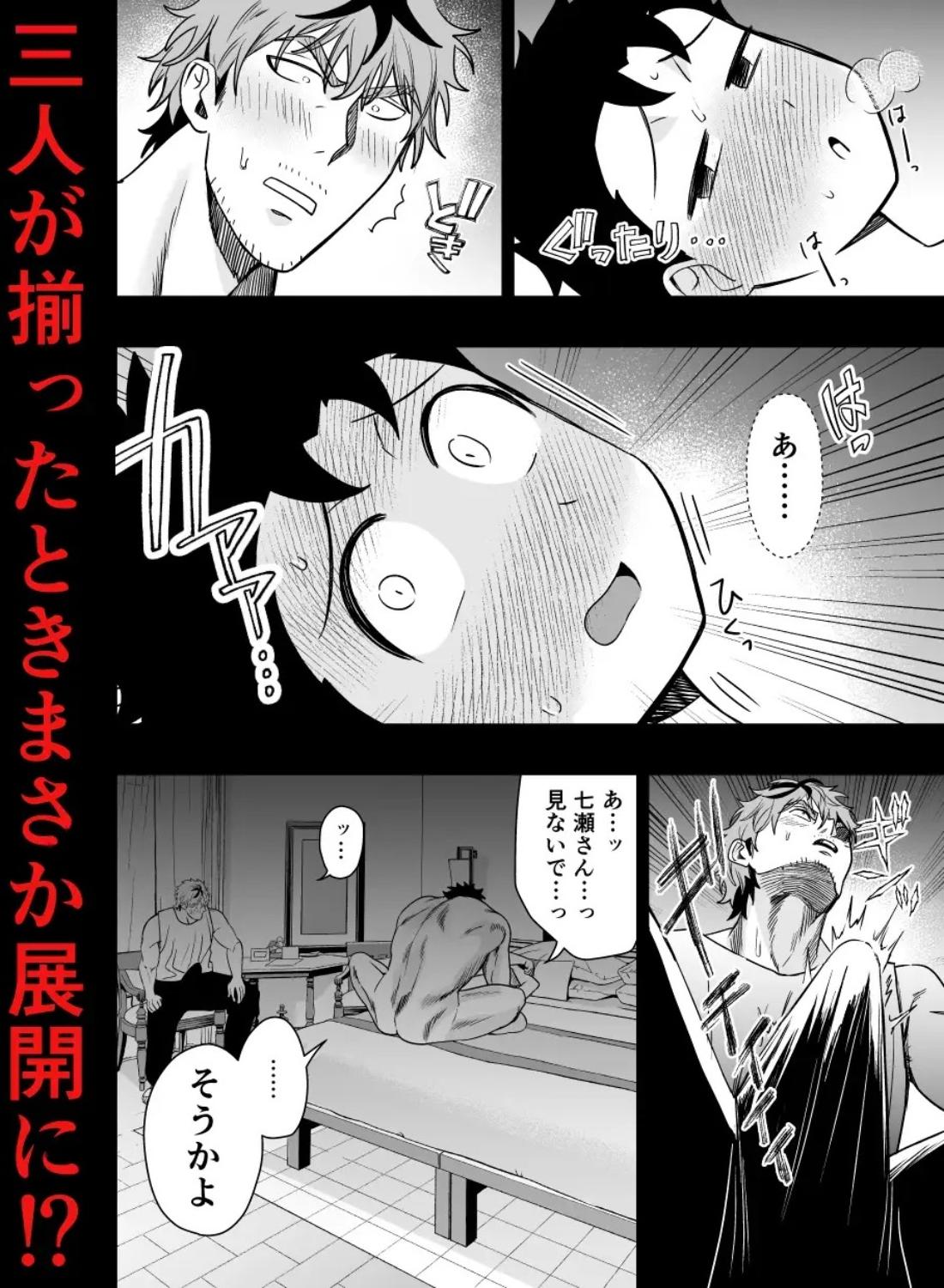 大きくて怖いけどこの身体で受け止めたい5 - 005