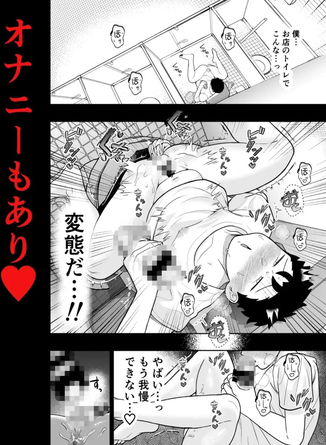大きくて怖いけどこの身体で受け止めたい5 - 016