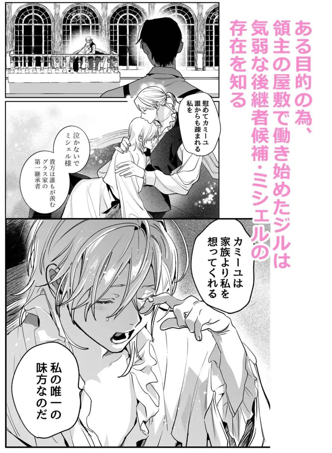従者喰み - 002