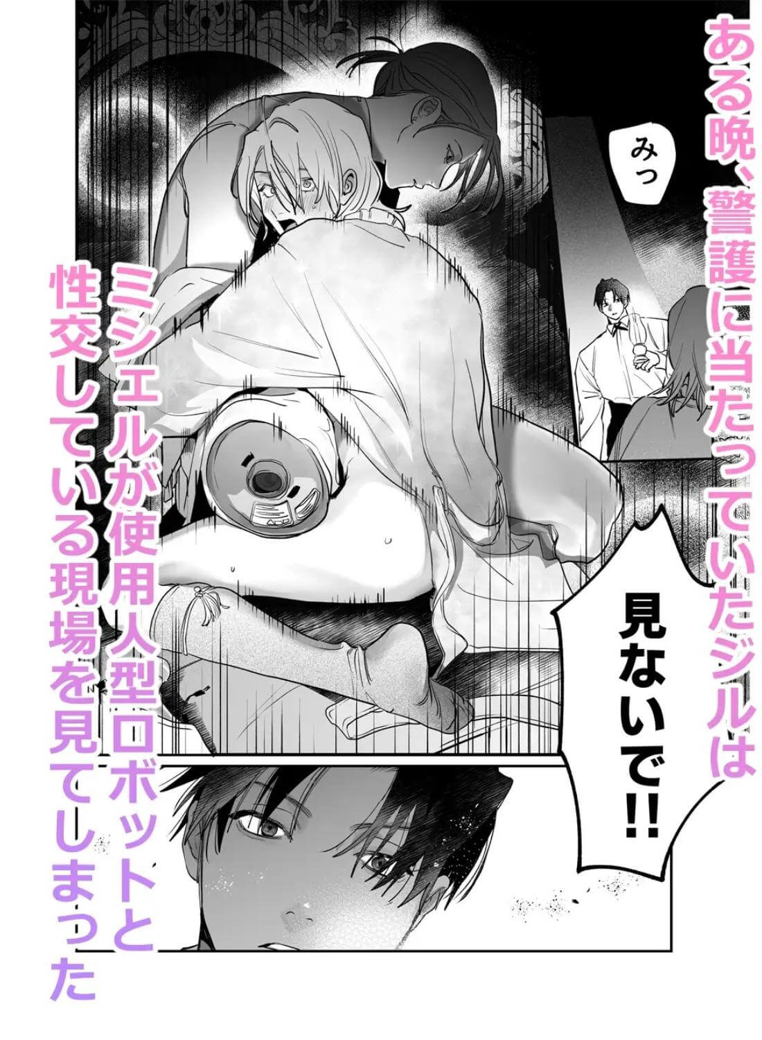 従者喰み - 003